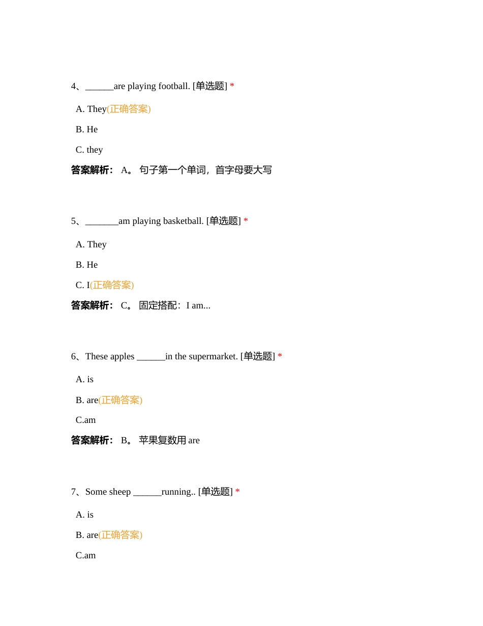 英语国家监测模拟卷附有答案.docx_第2页