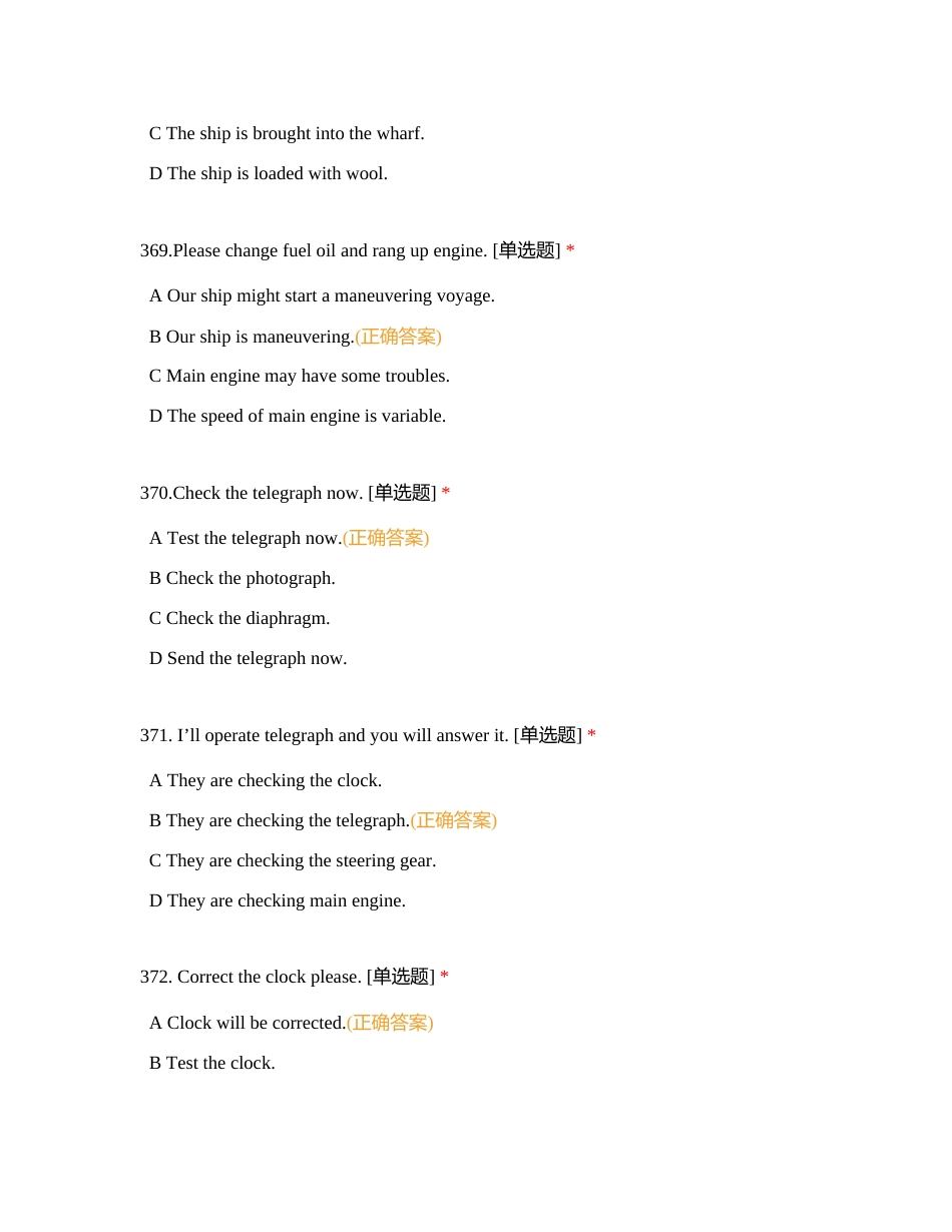 轮机英语3 (1)附有答案.docx_第2页