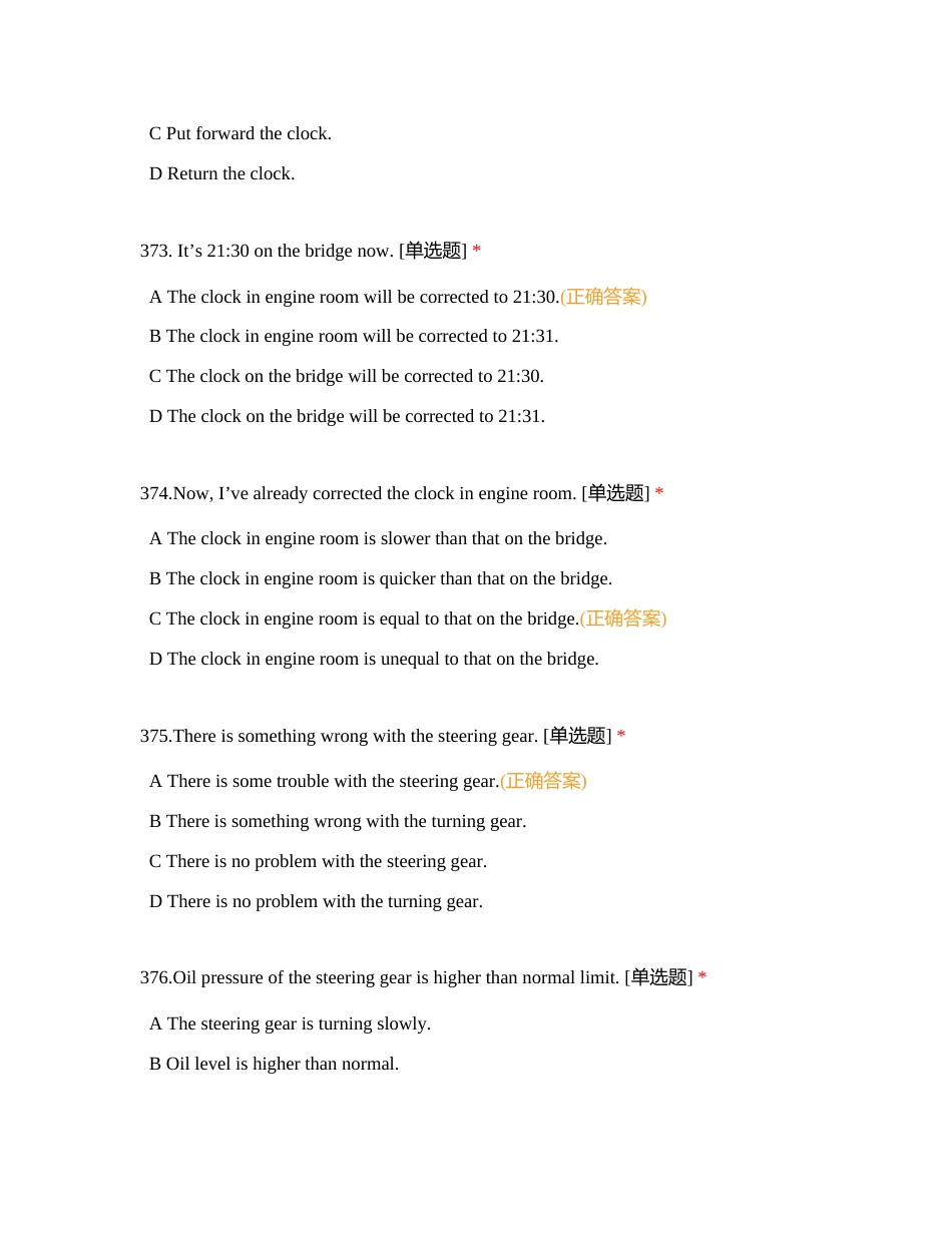 轮机英语3 (1)附有答案.docx_第3页