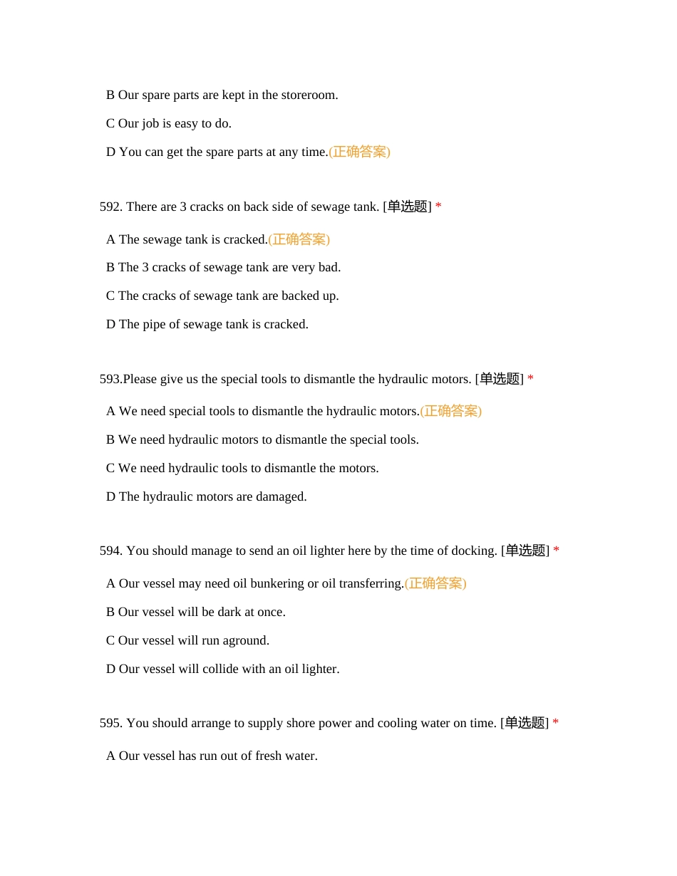 轮机英语4附有答案.docx_第2页