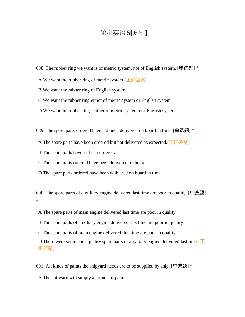 轮机英语5附有答案.docx_第1页