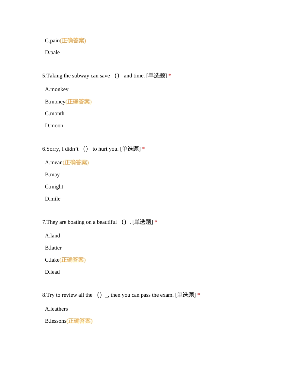 英语文化普测（词汇一）附有答案.docx_第2页