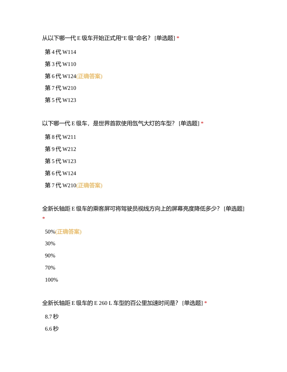 西安利星行V214产品测试附有答案.docx_第2页