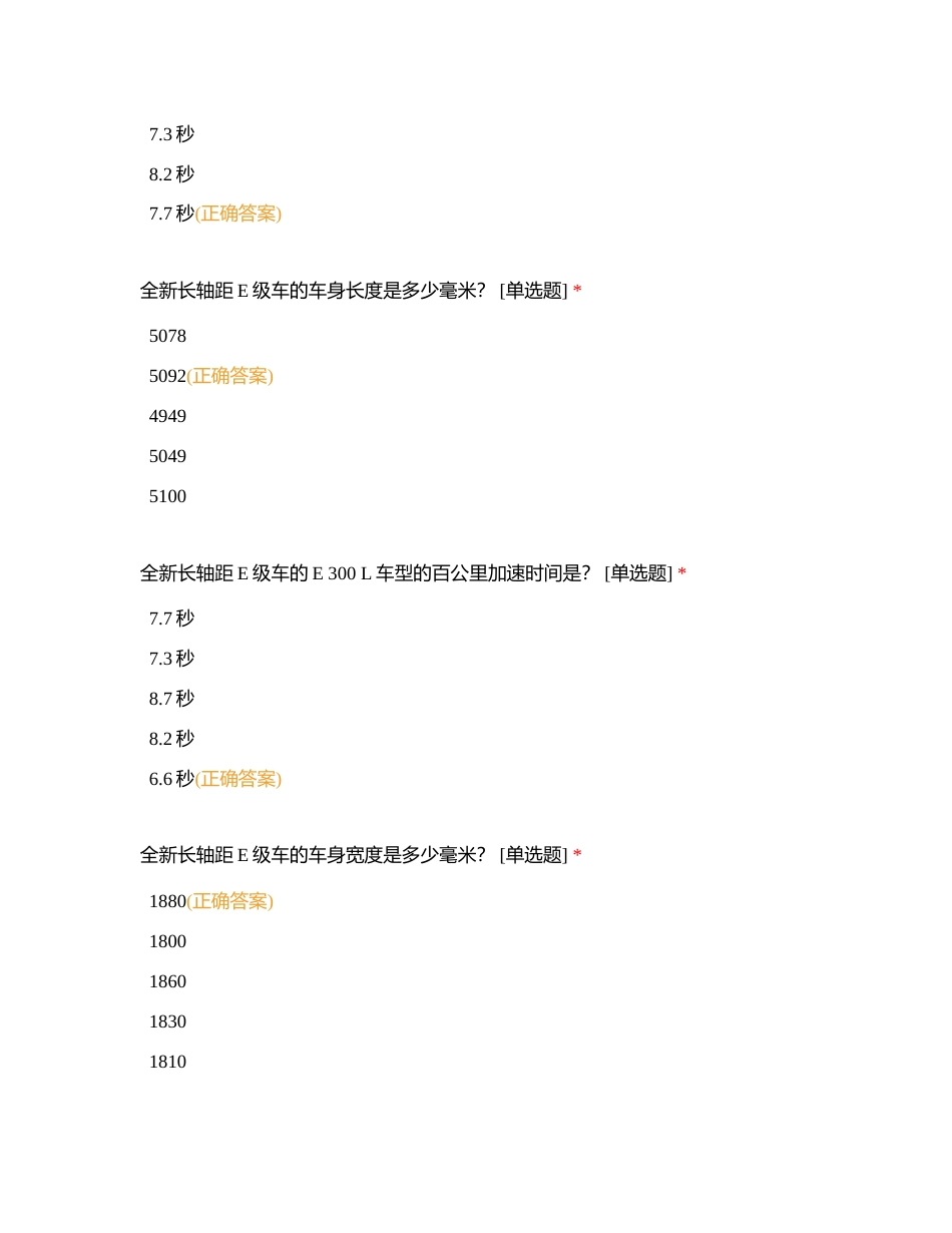 西安利星行V214产品测试附有答案.docx_第3页