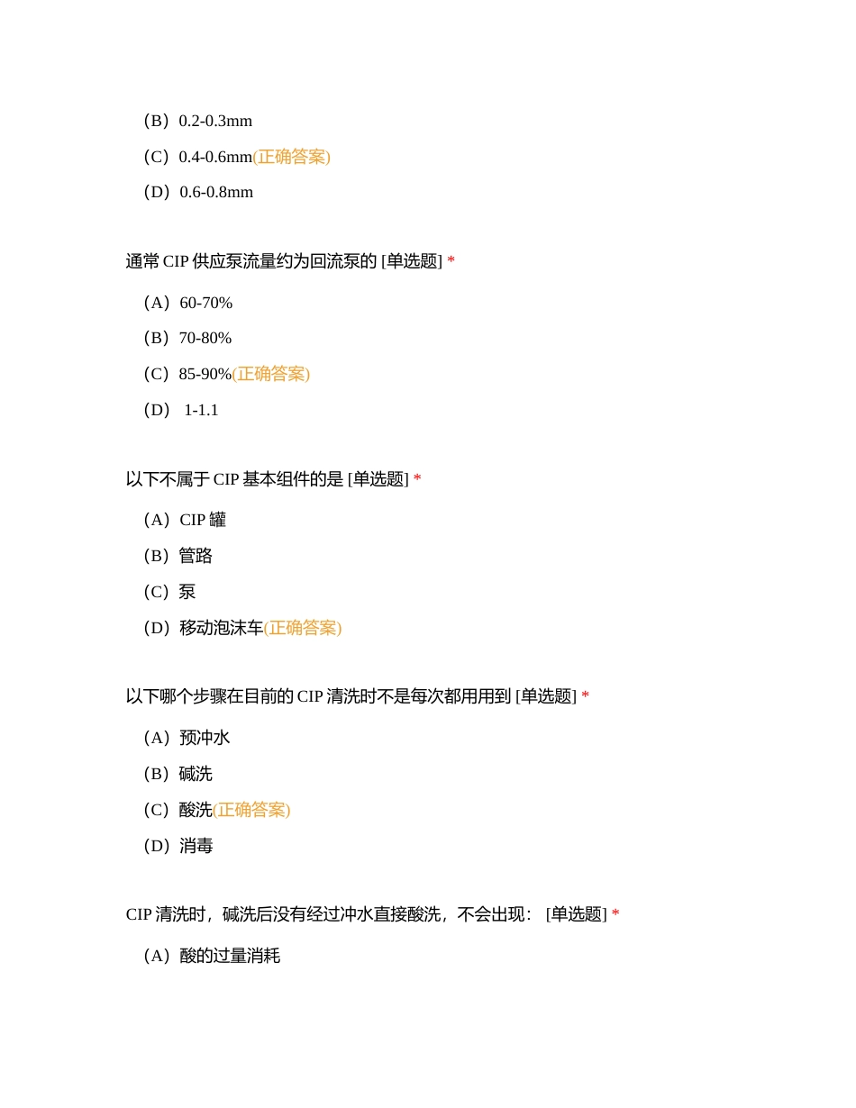 操作类考试附有答案.docx_第2页