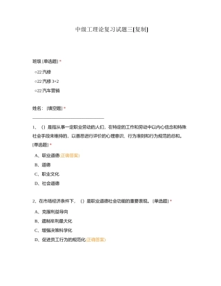 中级工理论复习试题三附有答案.docx