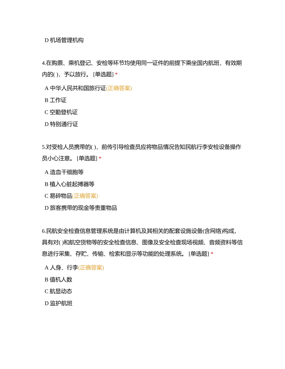 五级技能鉴定十三附有答案.docx_第2页