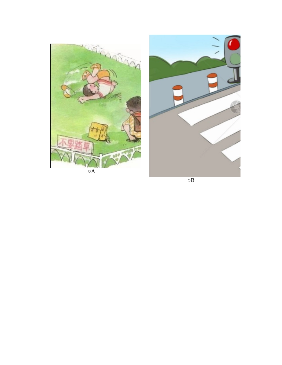 德法模拟题(二)附有答案.docx_第2页