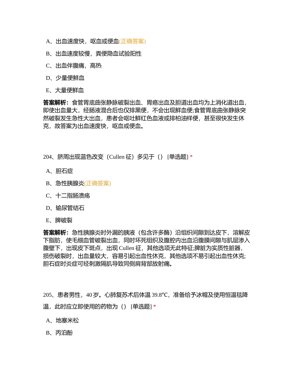 三基5附有答案.docx_第2页