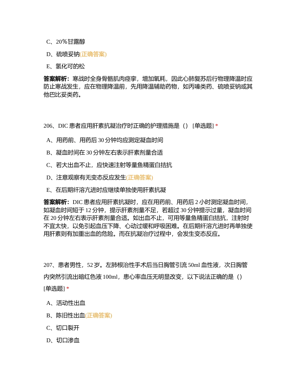 三基5附有答案.docx_第3页