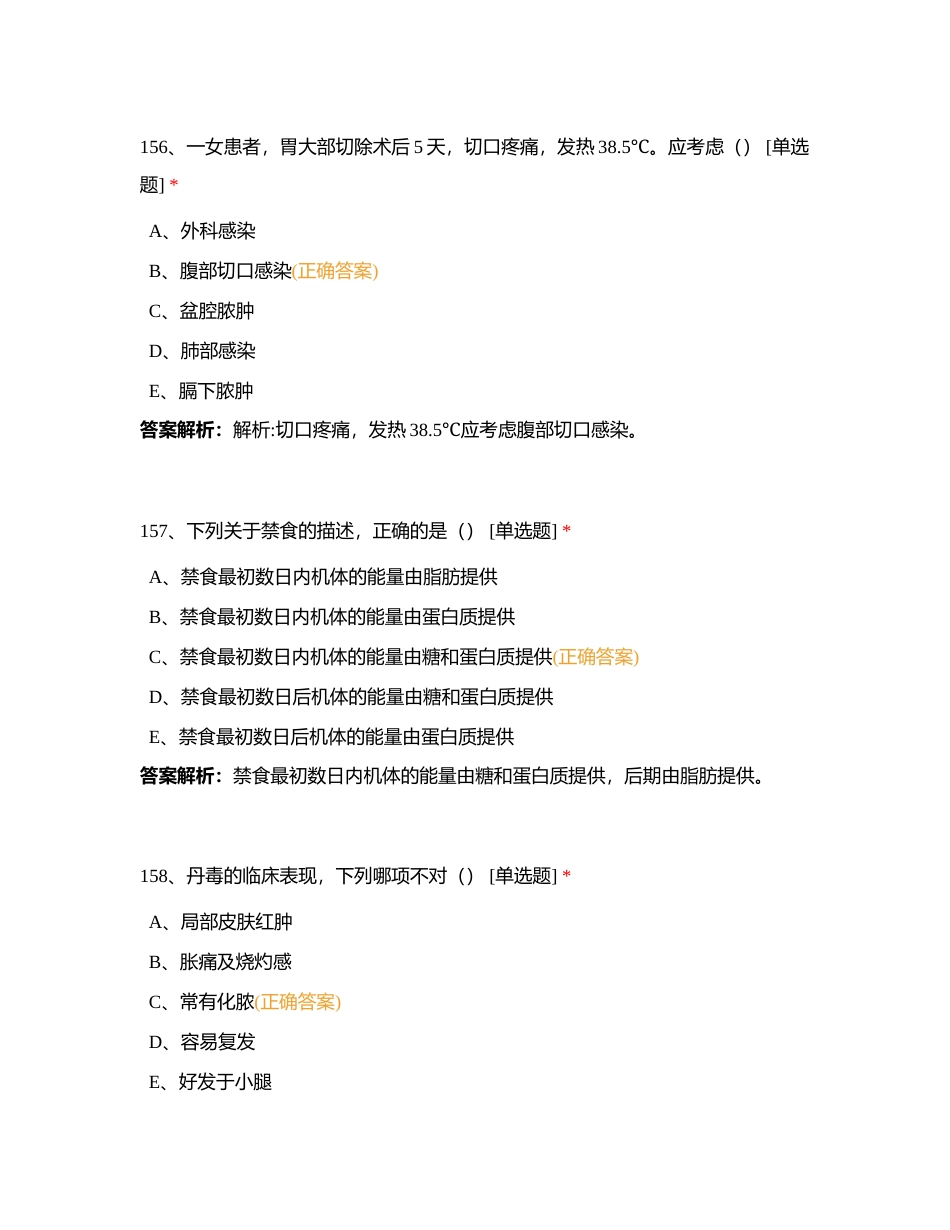 三基附有答案.docx_第3页