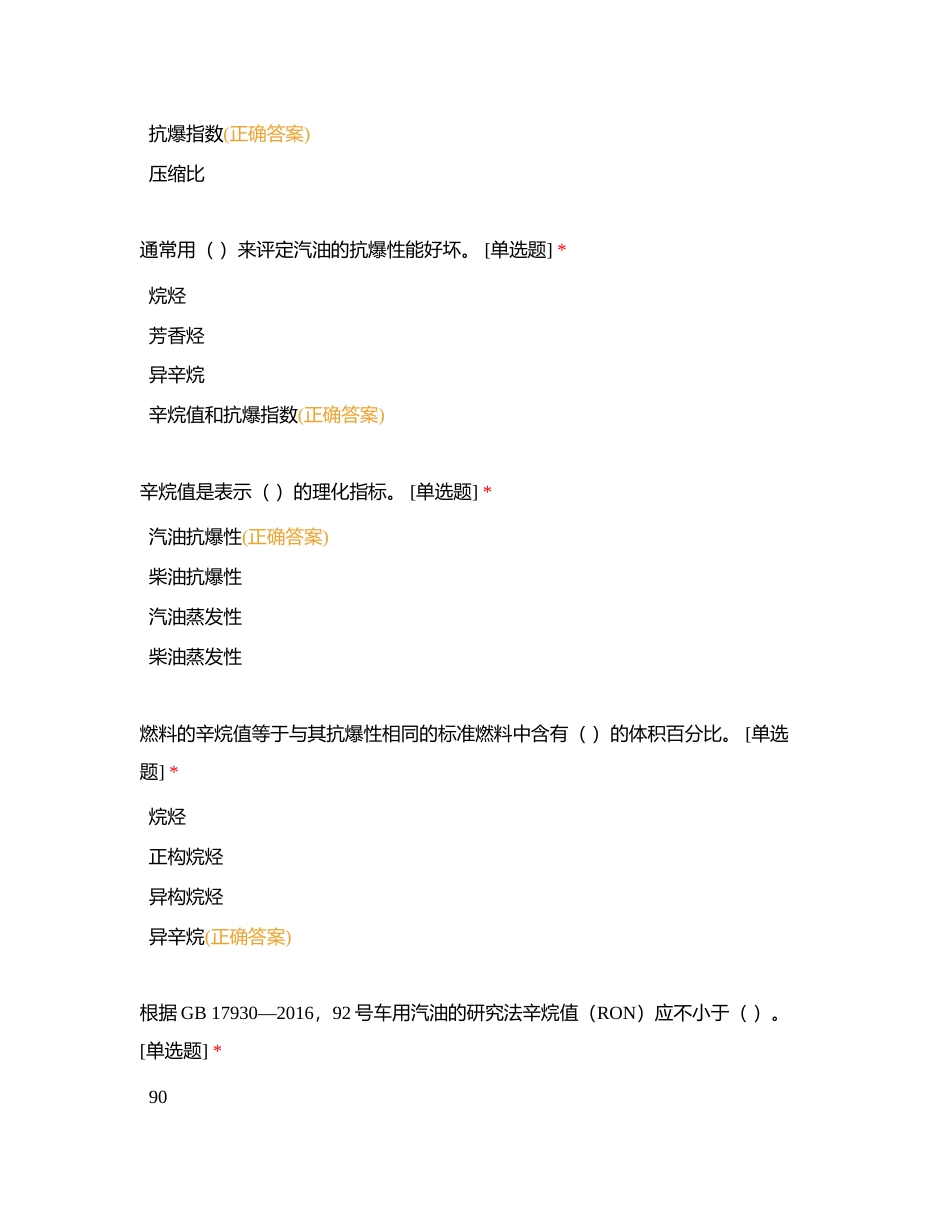 知识点10：数质量管理附有答案.docx_第2页