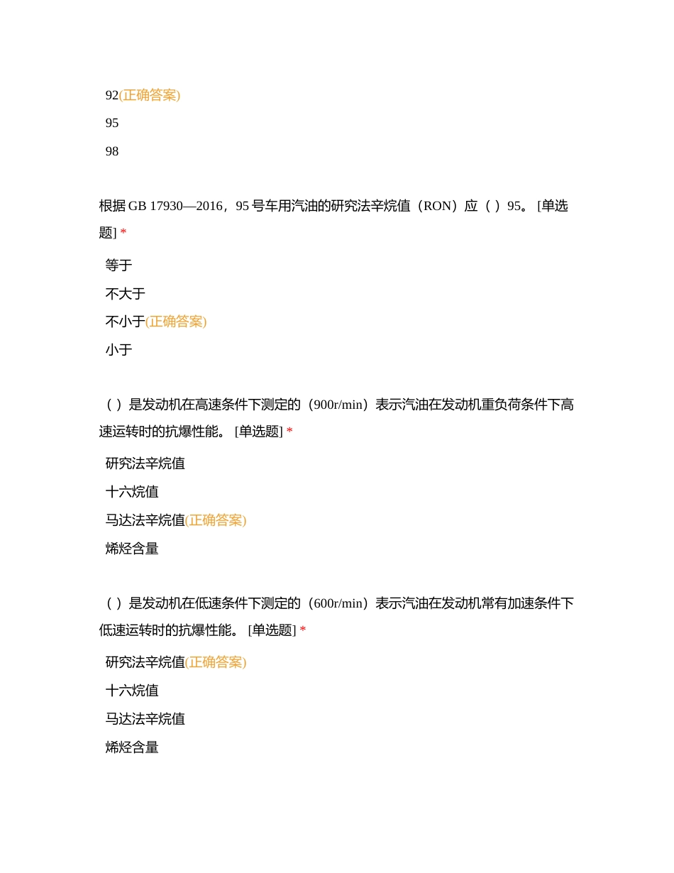 知识点10：数质量管理附有答案.docx_第3页