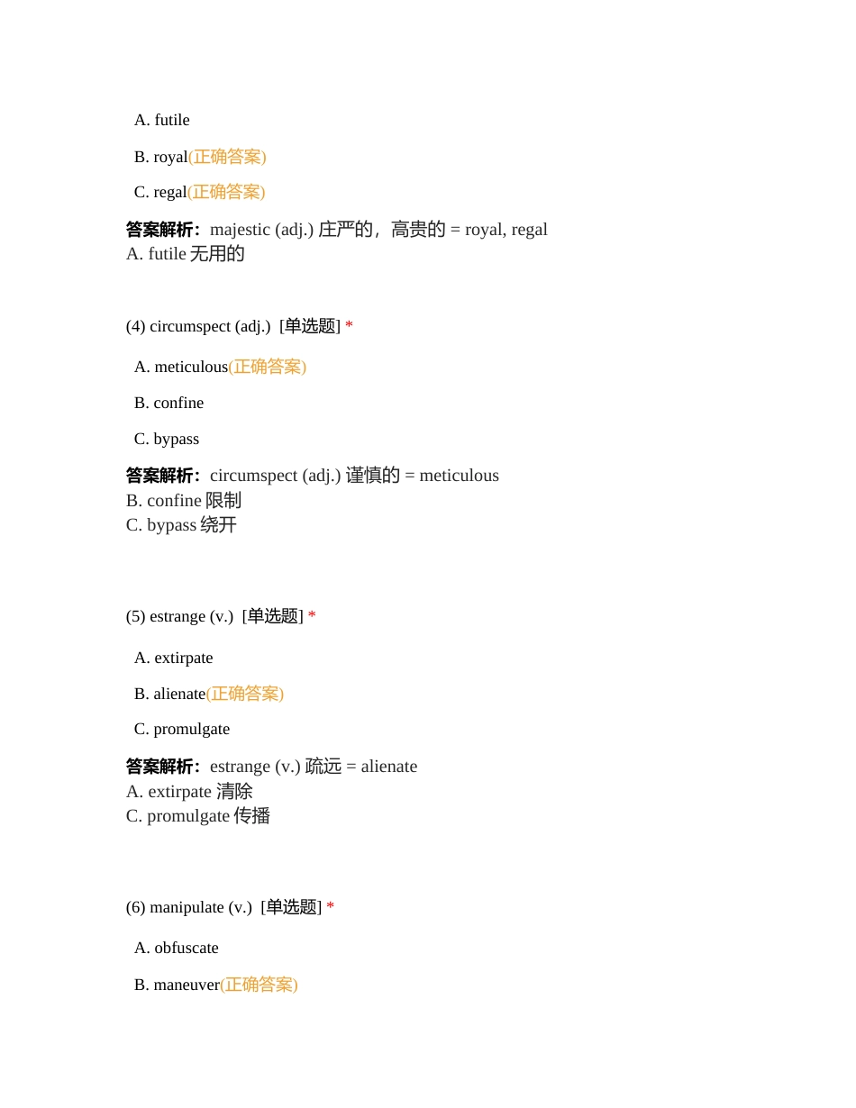 佛脚List 10词汇检测附有答案.docx_第2页