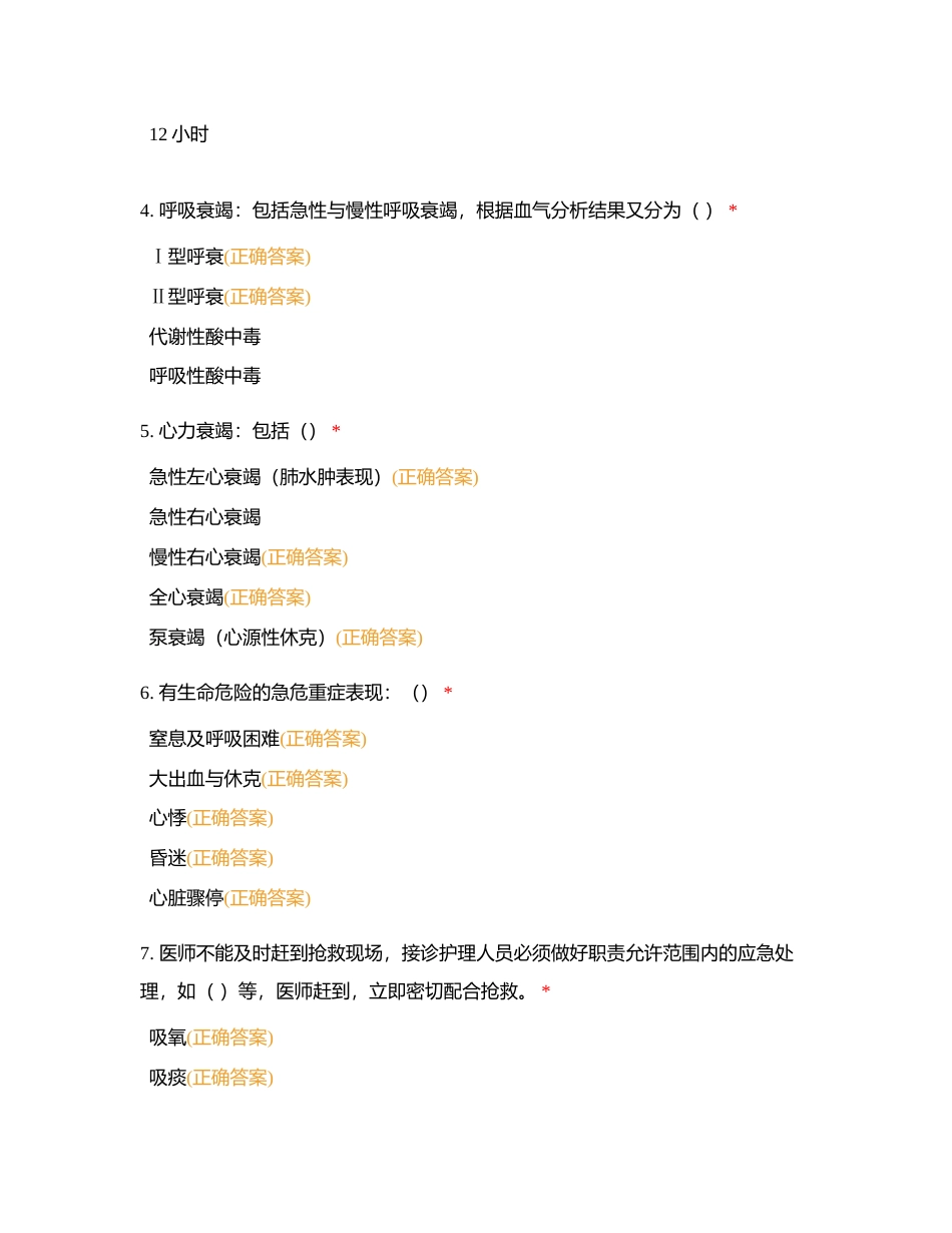 2023年第一季度规章制度（1）附有答案.docx_第2页