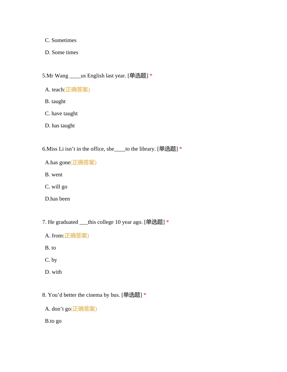 永州工贸学校2022年上期21级第一次月考 (1)附有答案.docx_第2页