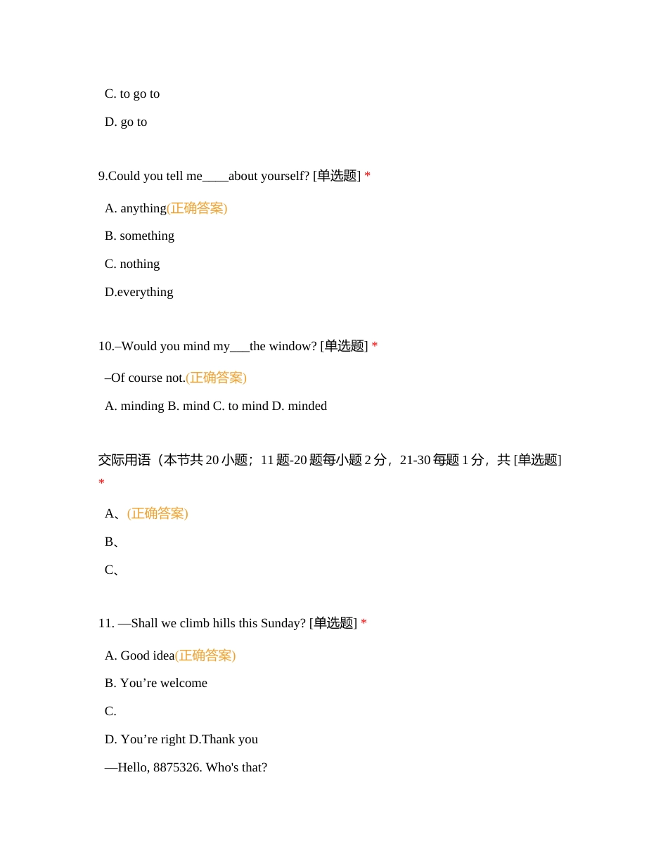 永州工贸学校2022年上期21级第一次月考 (1)附有答案.docx_第3页