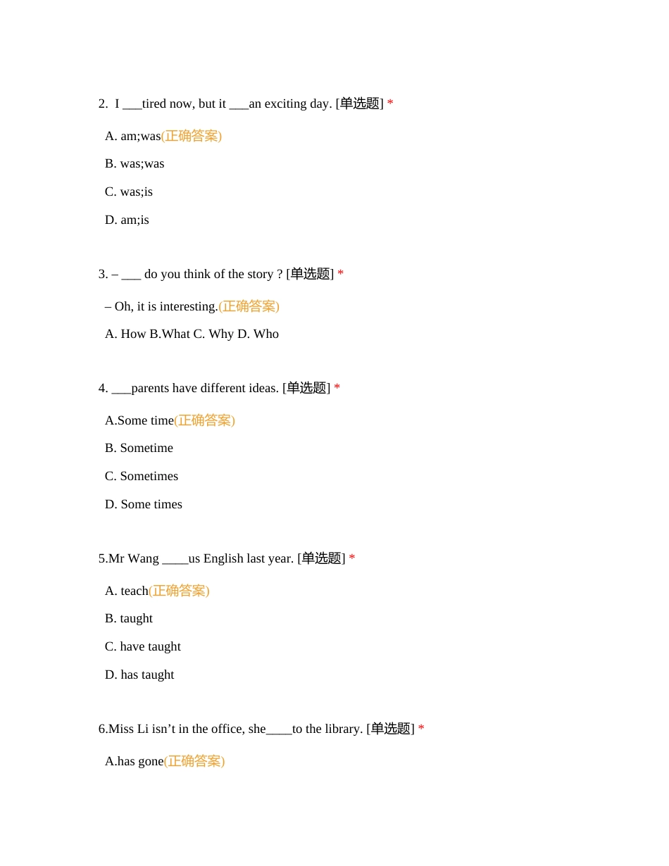 永州工贸学校2022年上期21级第一次月考附有答案.docx_第2页
