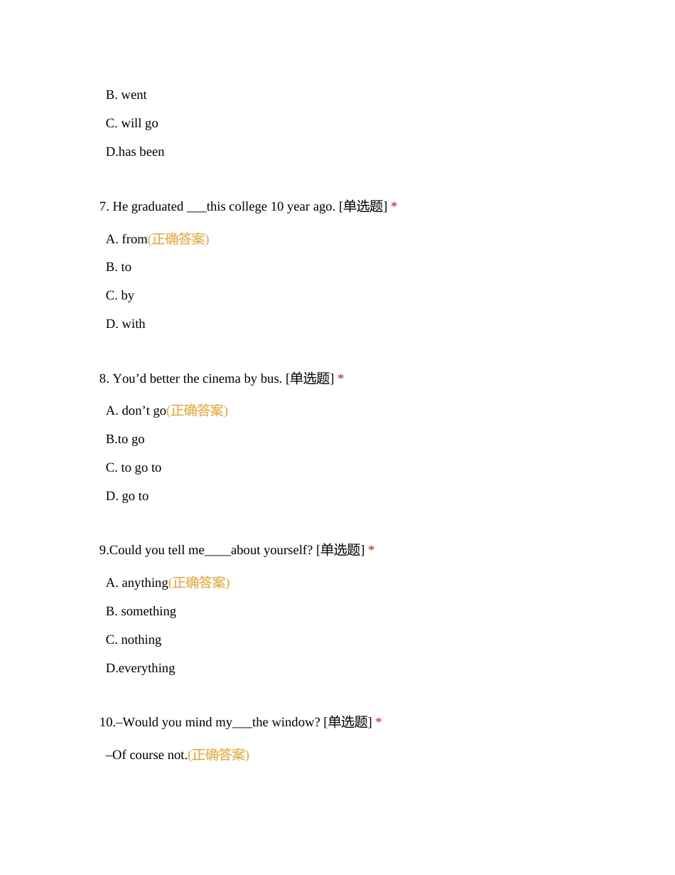 永州工贸学校2022年上期21级第一次月考附有答案.docx_第3页