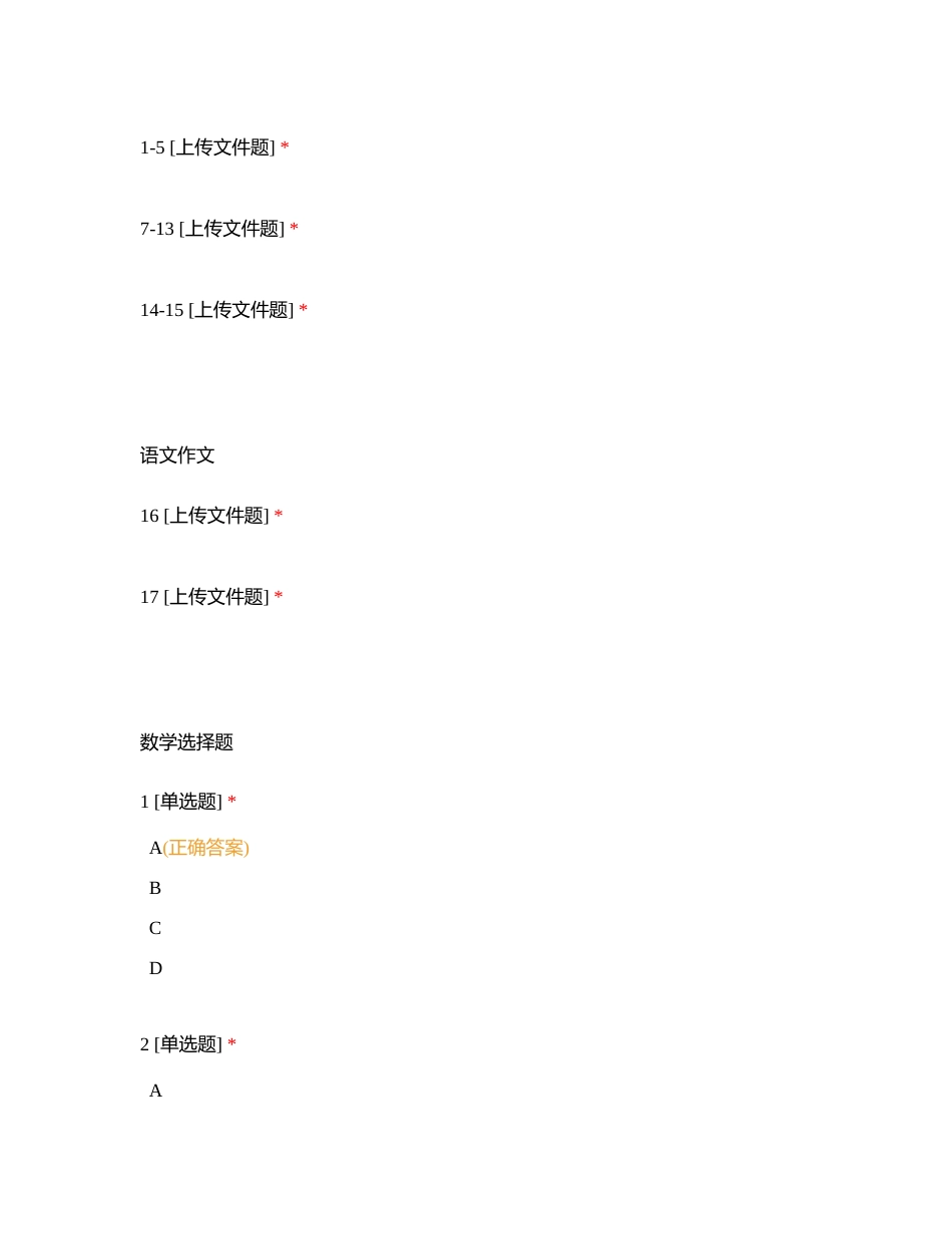 2023南京中考模拟试题附有答案.docx_第3页