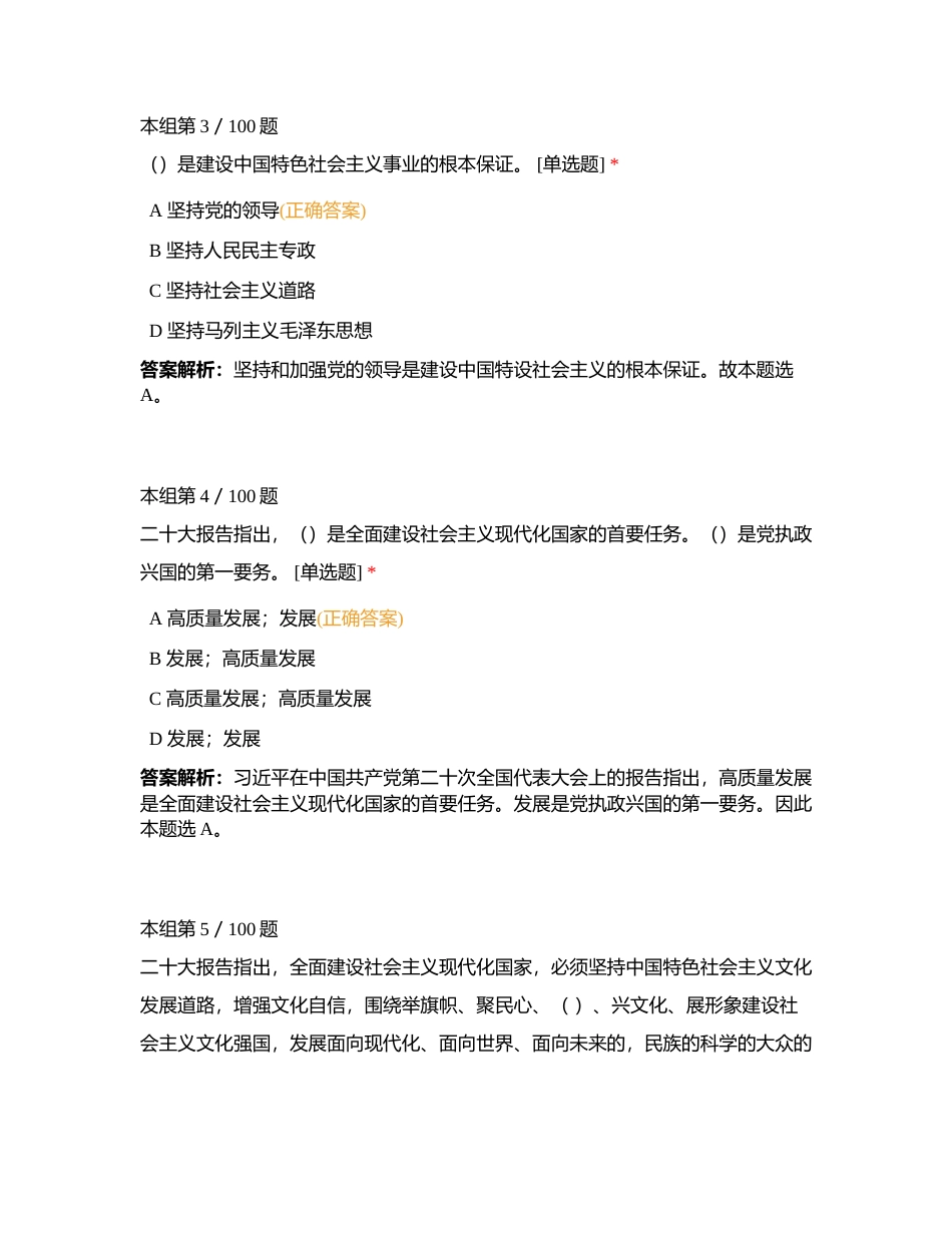 科目一 押题卷01附有答案.docx_第2页
