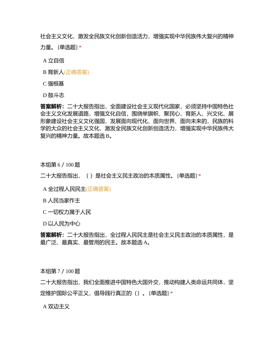 科目一 押题卷01附有答案.docx_第3页