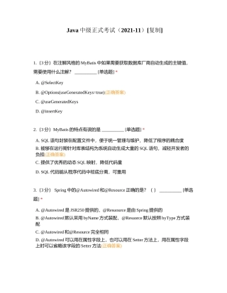 Java中级正式考试（2021-11）附有答案.docx