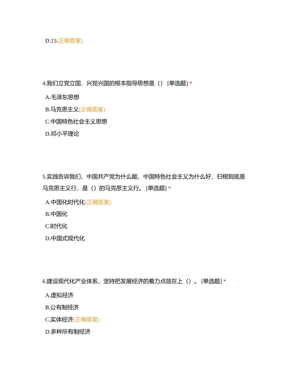 2023年洮北区邮政快递业试卷A附有答案.docx_第2页