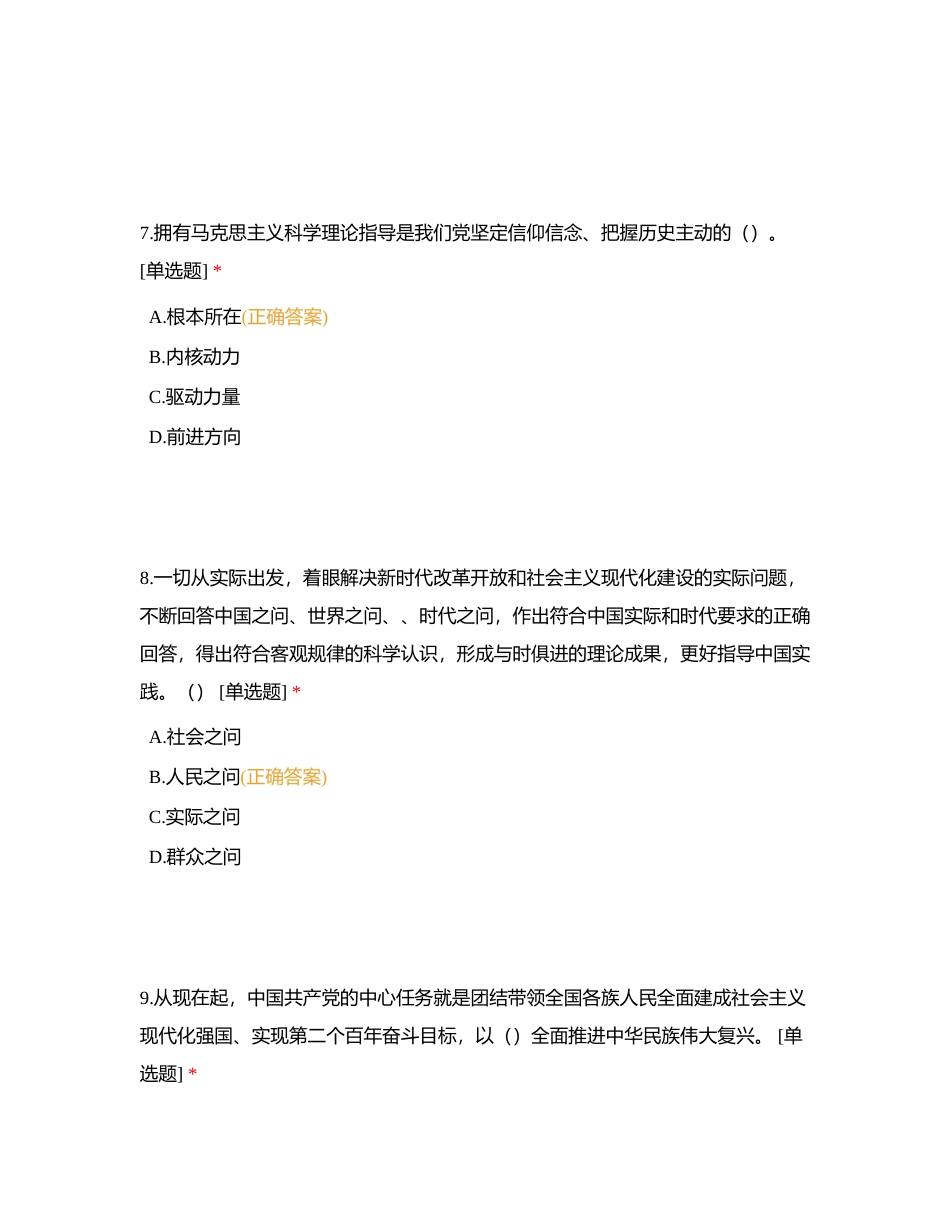 2023年洮北区邮政快递业试卷A附有答案.docx_第3页