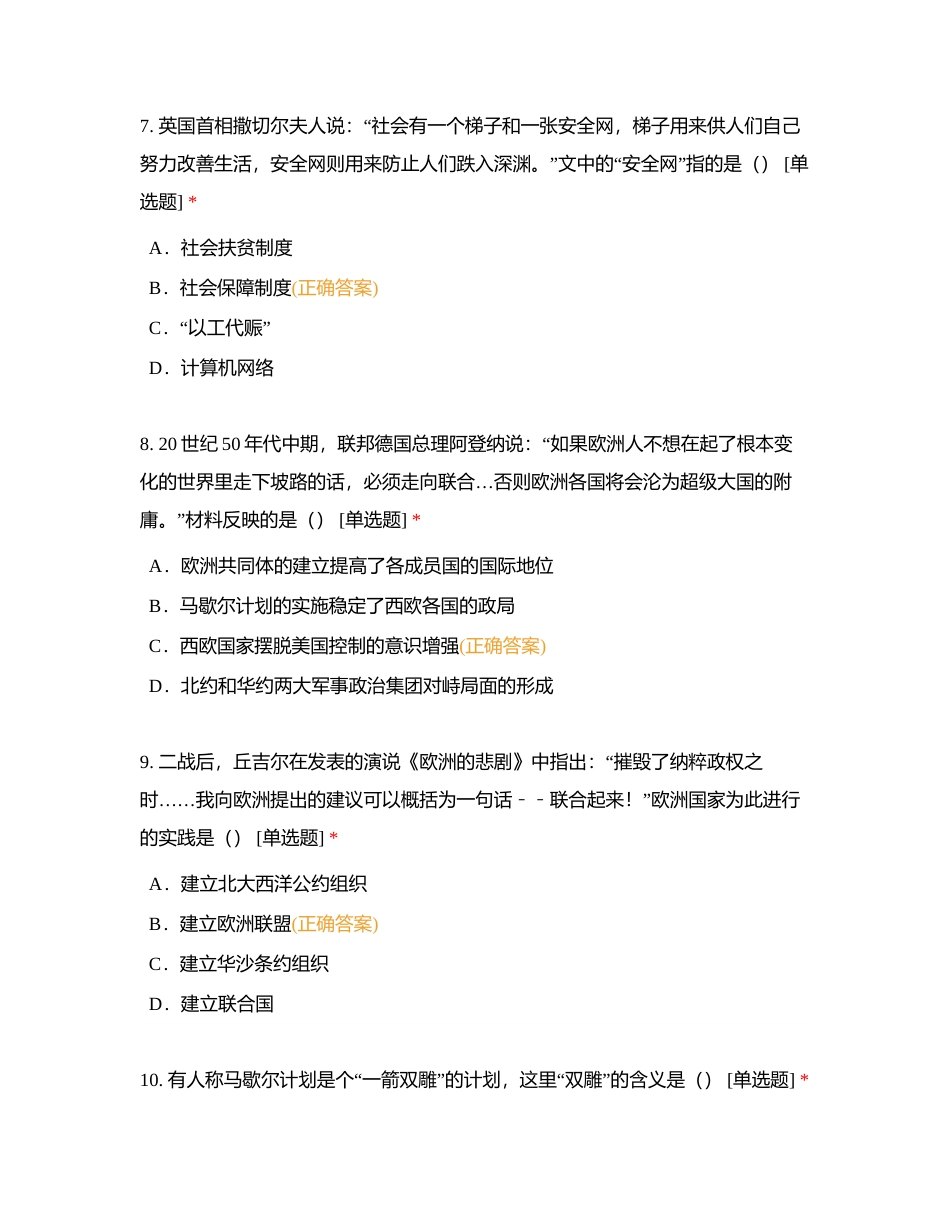 2023年一线辅导综合训练（10）附有答案.docx_第3页