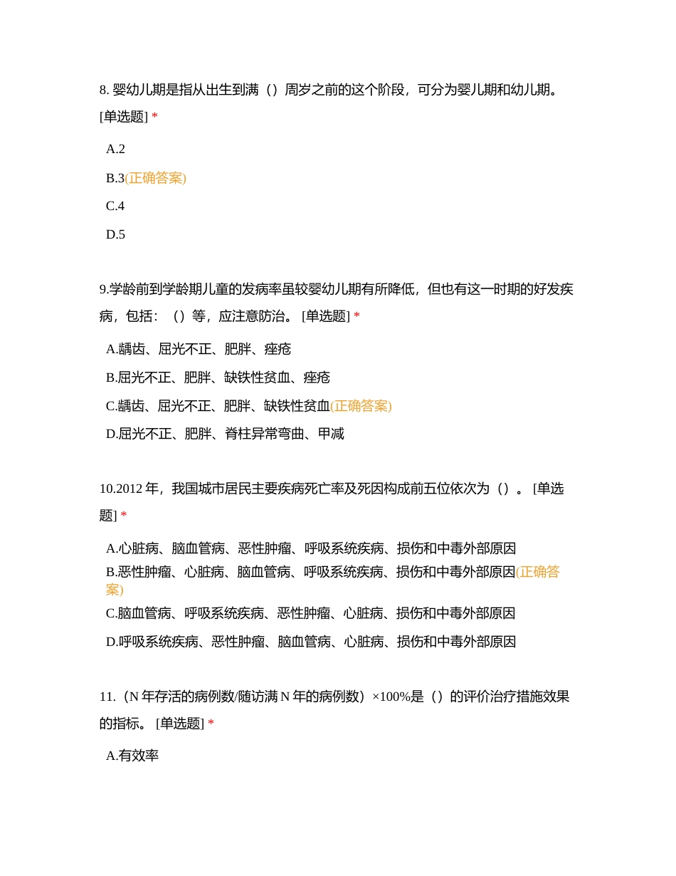 两核中级试卷附有答案.docx_第3页