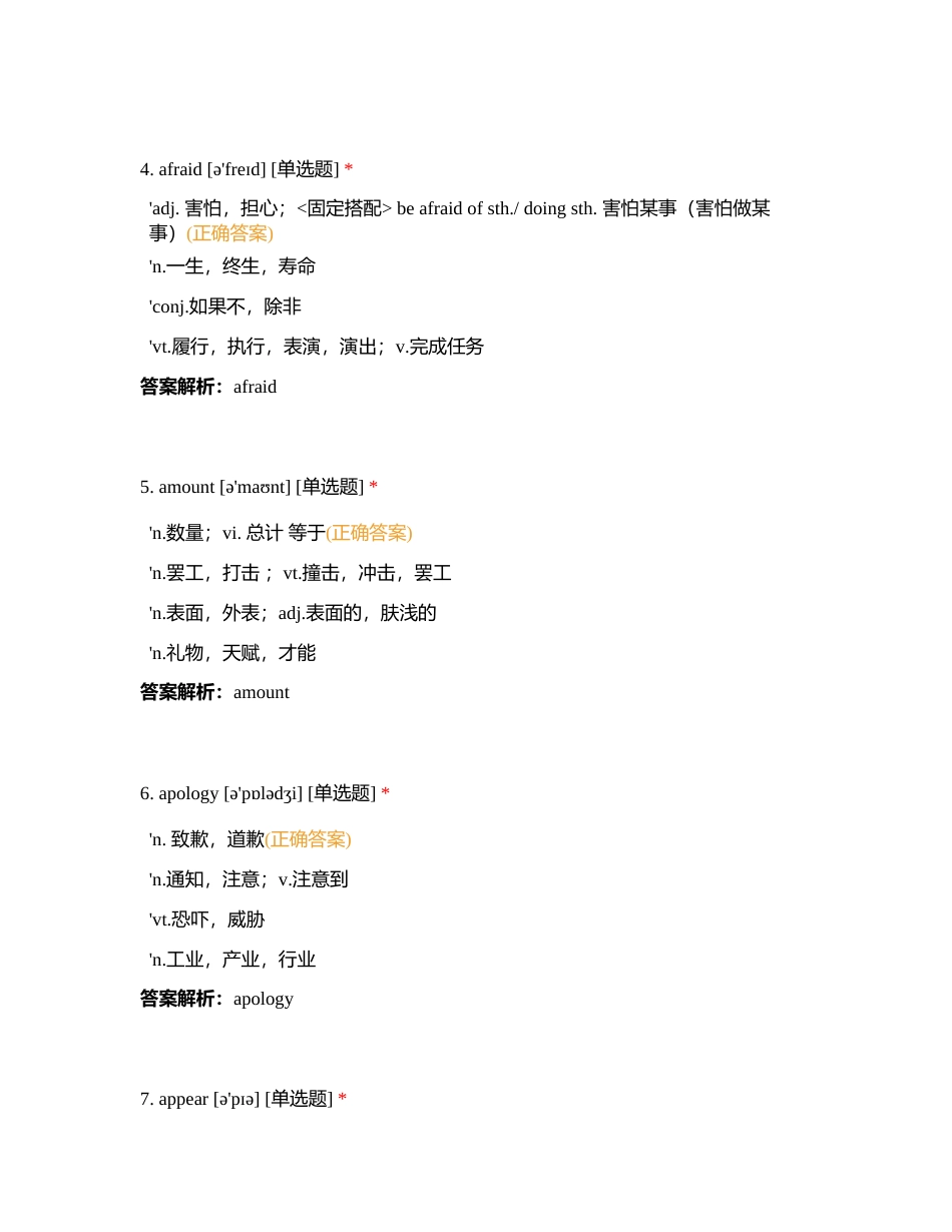 核心20230322_01附有答案.docx_第2页