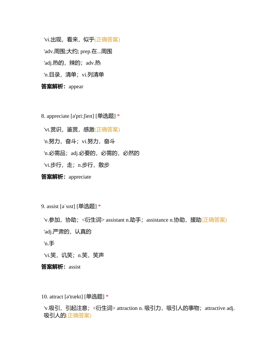 核心20230322_01附有答案.docx_第3页