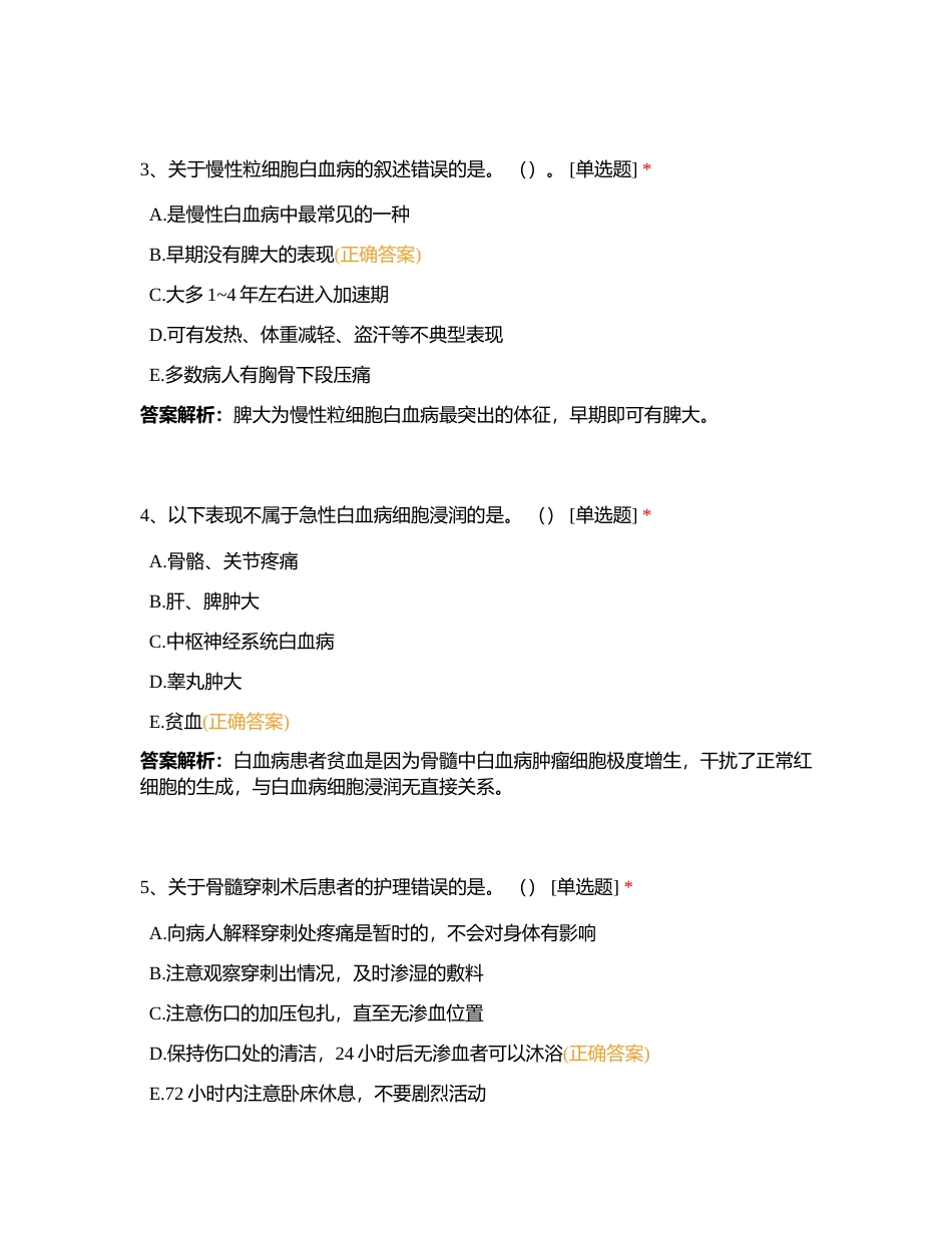 2023综合练习卷三十三----天辅助力  111附有答案.docx_第2页