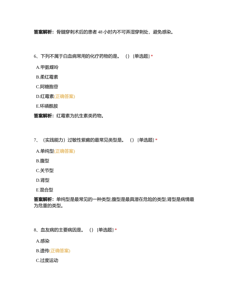 2023综合练习卷三十三----天辅助力  111附有答案.docx_第3页