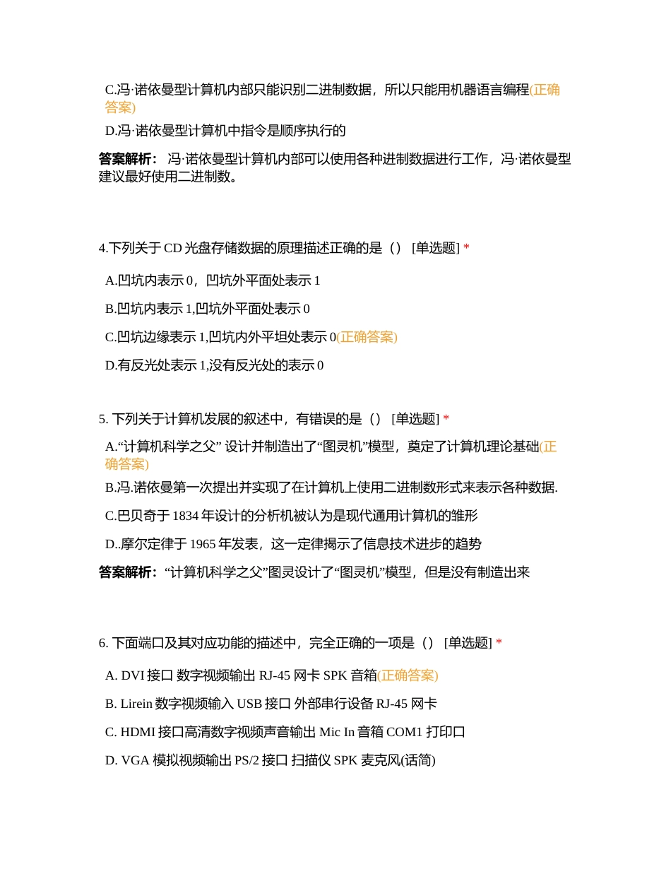 考前精选12附有答案.docx_第2页