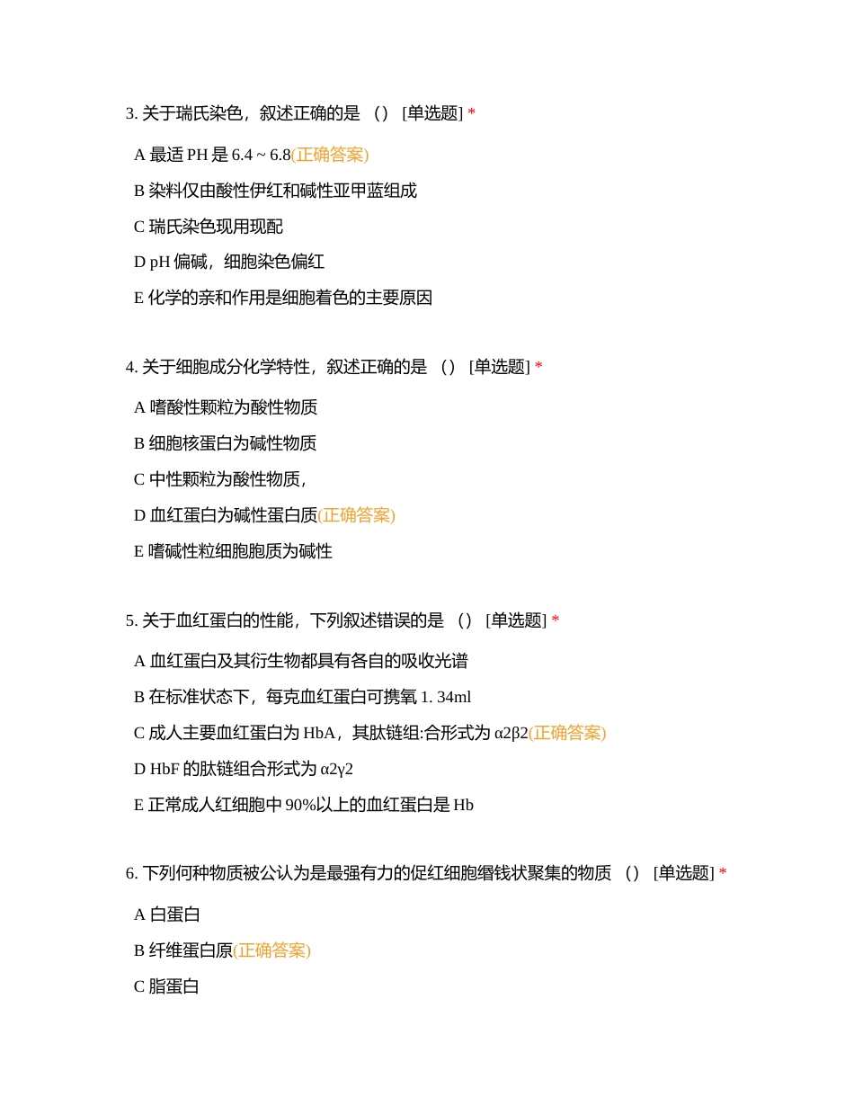 全国职业院校技能大赛赛题库（六）附有答案.docx_第2页