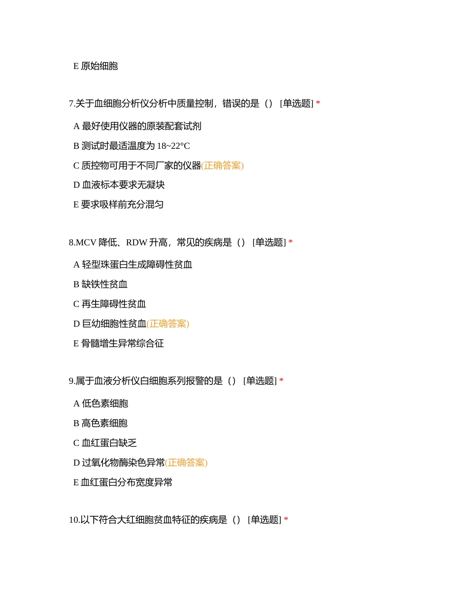 全国职业院校技能大赛赛题库（三）附有答案.docx_第3页