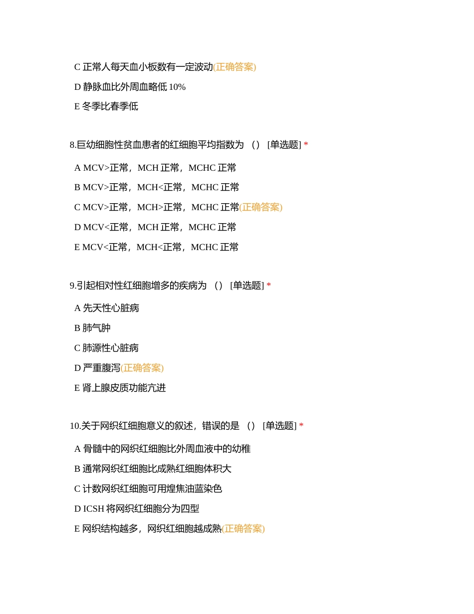 全国职业院校技能大赛赛题库（二）附有答案.docx_第3页