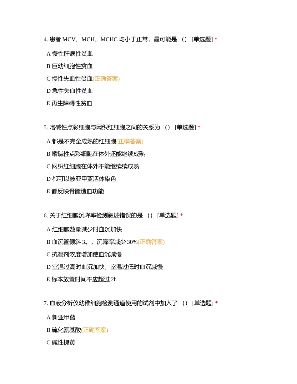 全国职业院校技能大赛赛题库（一）附有答案.docx_第2页