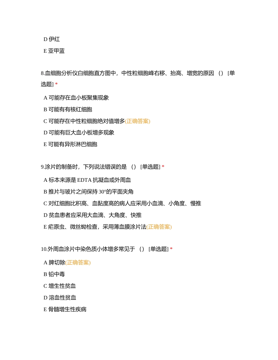 全国职业院校技能大赛赛题库（一）附有答案.docx_第3页