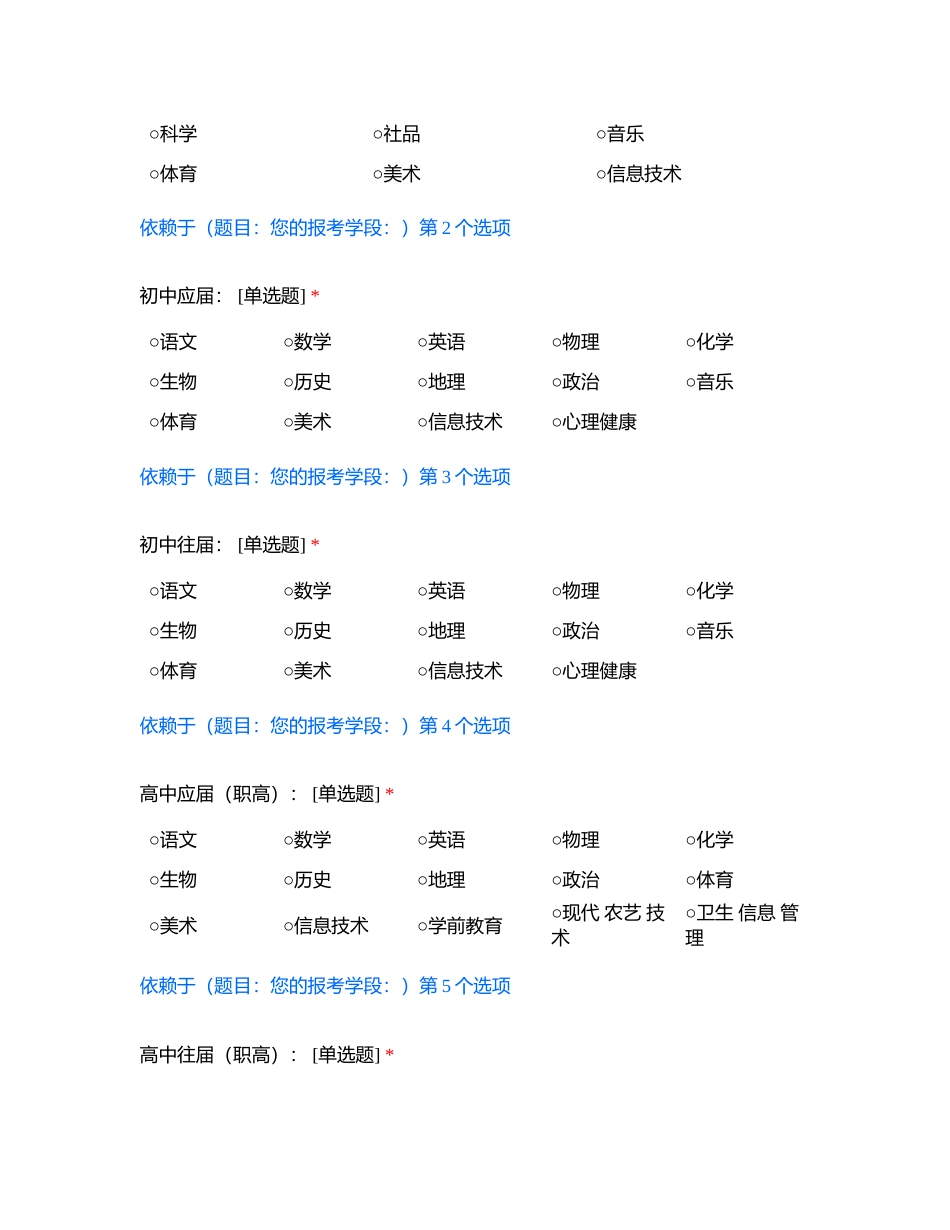 2023年8月27日上午邯郸临漳教招公基真题（学员回忆版）附有答案.docx_第2页