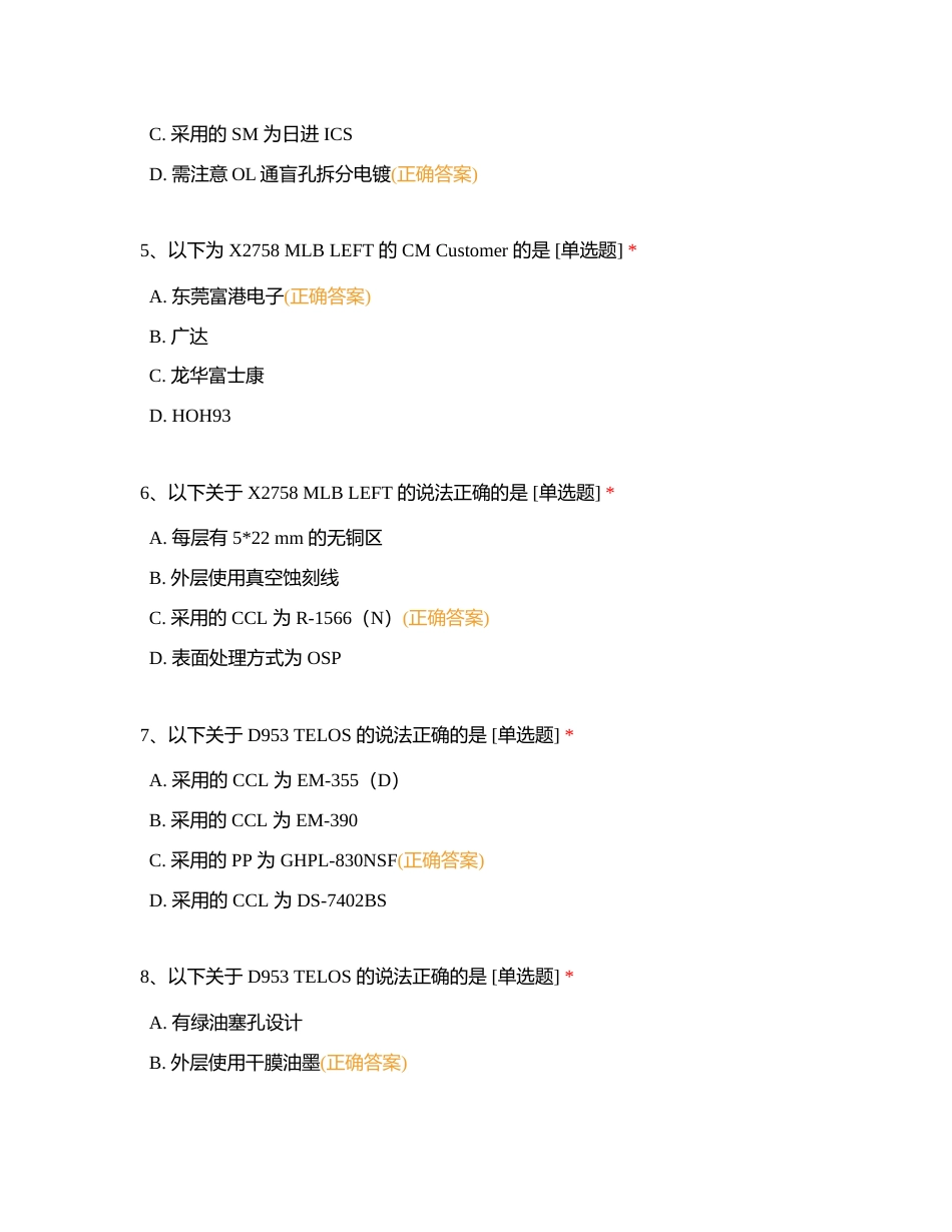 elbba冲刺班附有答案.docx_第2页