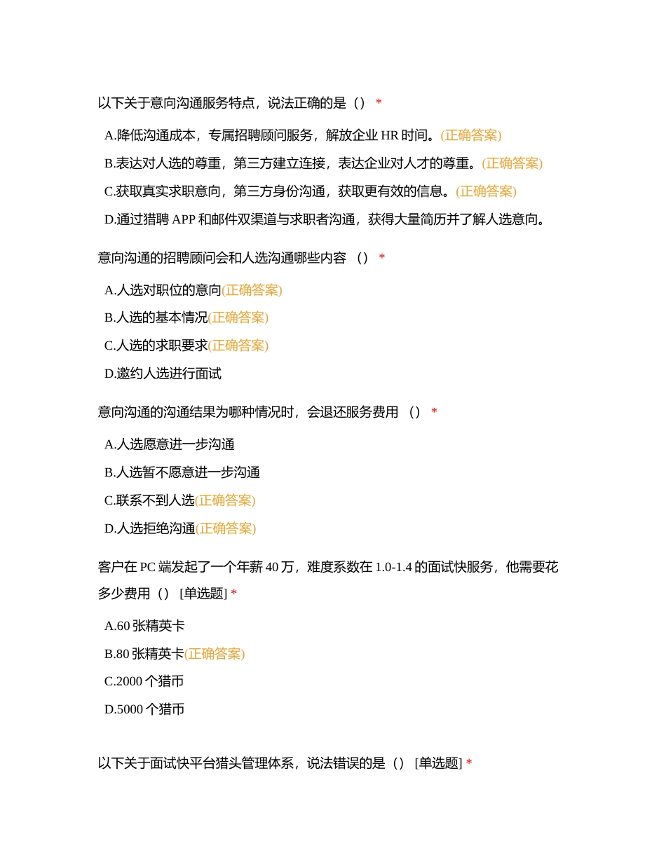 重庆SME知识竞赛题库附有答案.docx_第2页