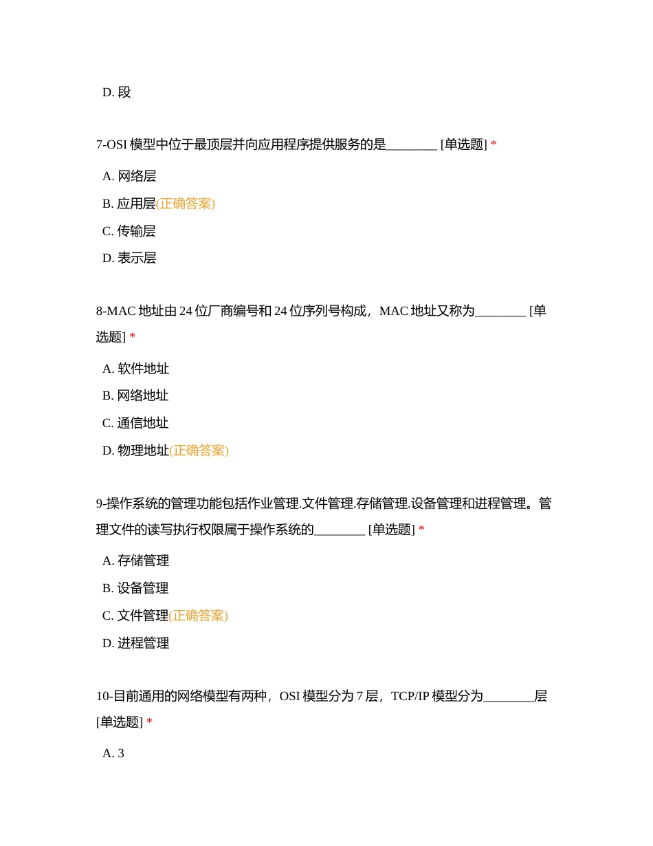 河南新华电脑学院《互联网平台开发2202》2023年上半年期末考试卷附有答案.docx_第3页