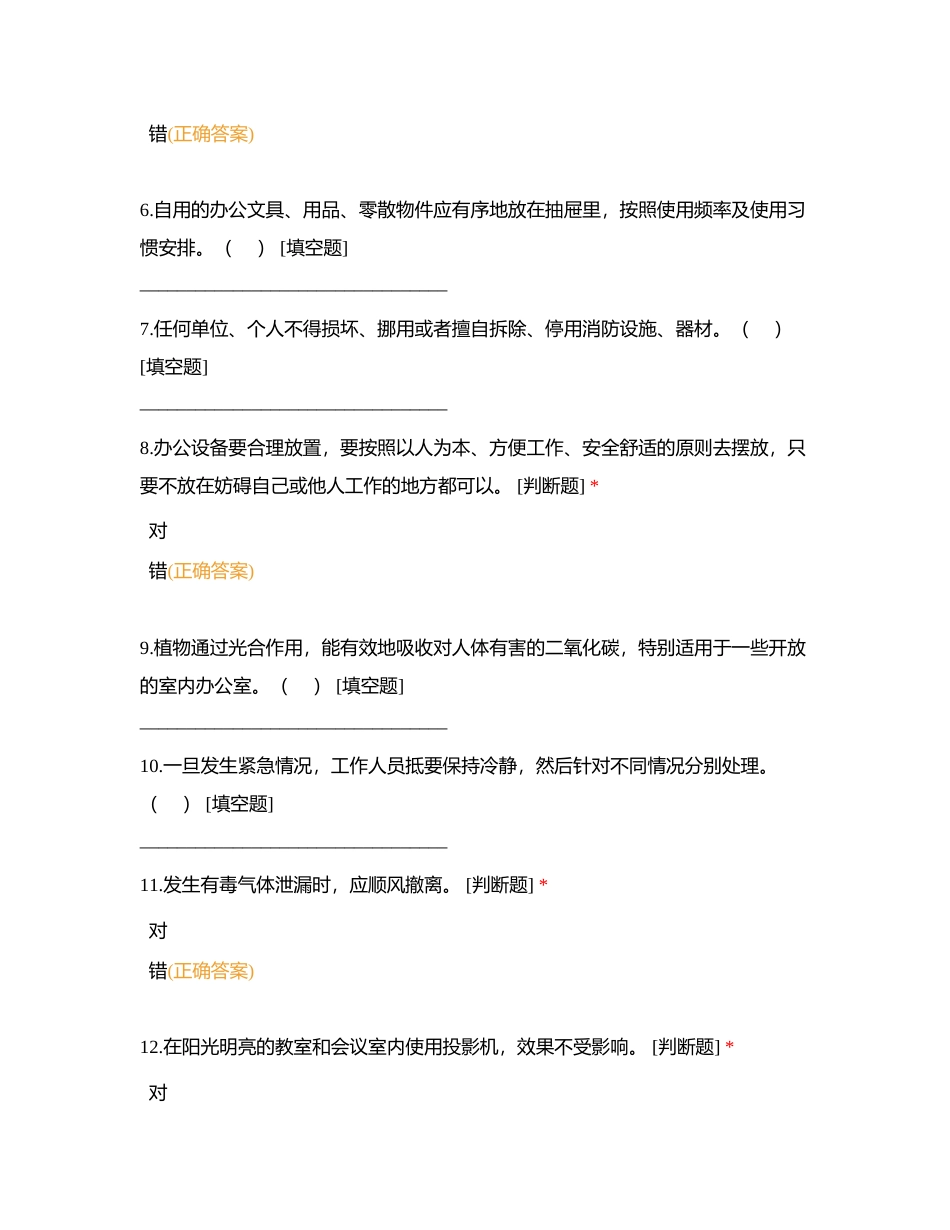 2023年松阳县“松阳工匠”职业技能大赛系列附有答案.docx_第2页