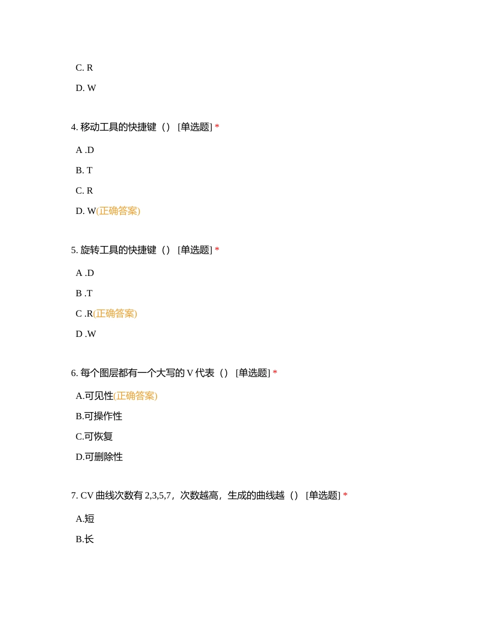 职教高考部21计算机专业抽考试题B卷附有答案.docx_第2页