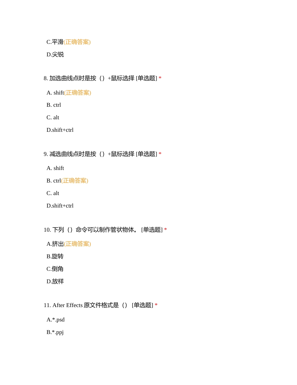 职教高考部21计算机专业抽考试题B卷附有答案.docx_第3页