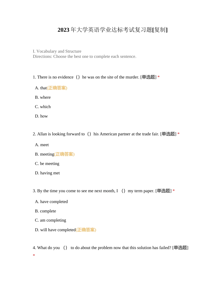2023年大学英语学业达标考试复习题附有答案.docx_第1页
