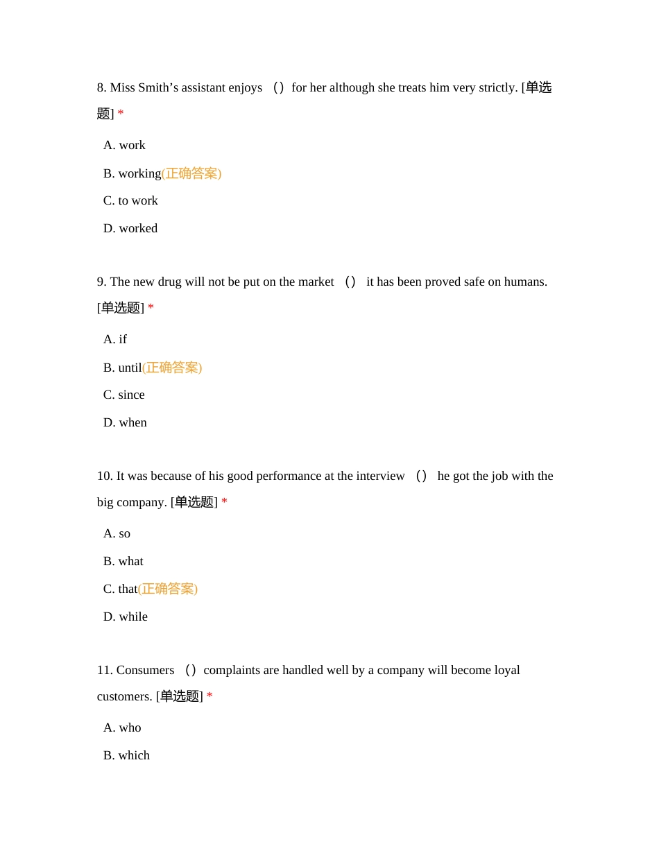 2023年大学英语学业达标考试复习题附有答案.docx_第3页